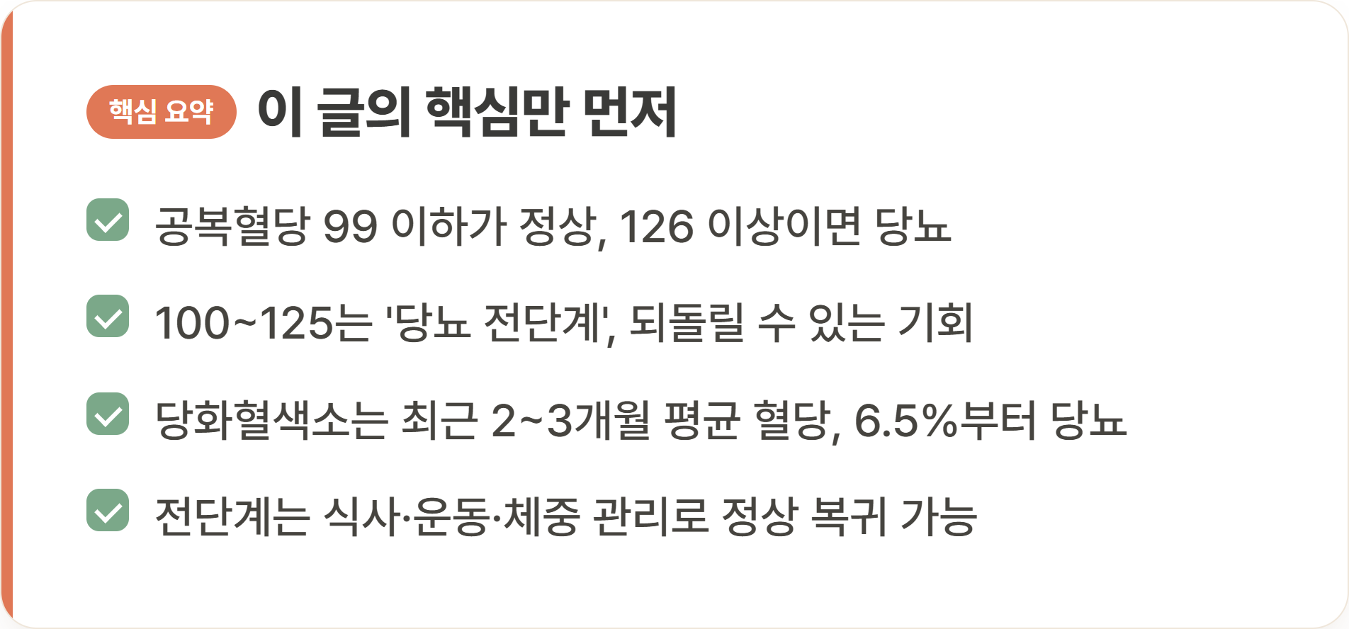 이 글의 핵심만 먼저