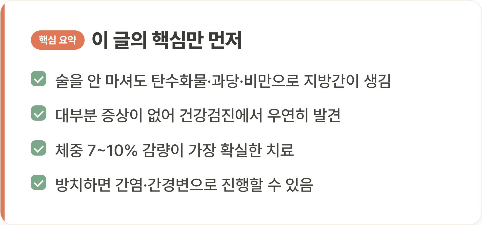 이 글의 핵심만 먼저