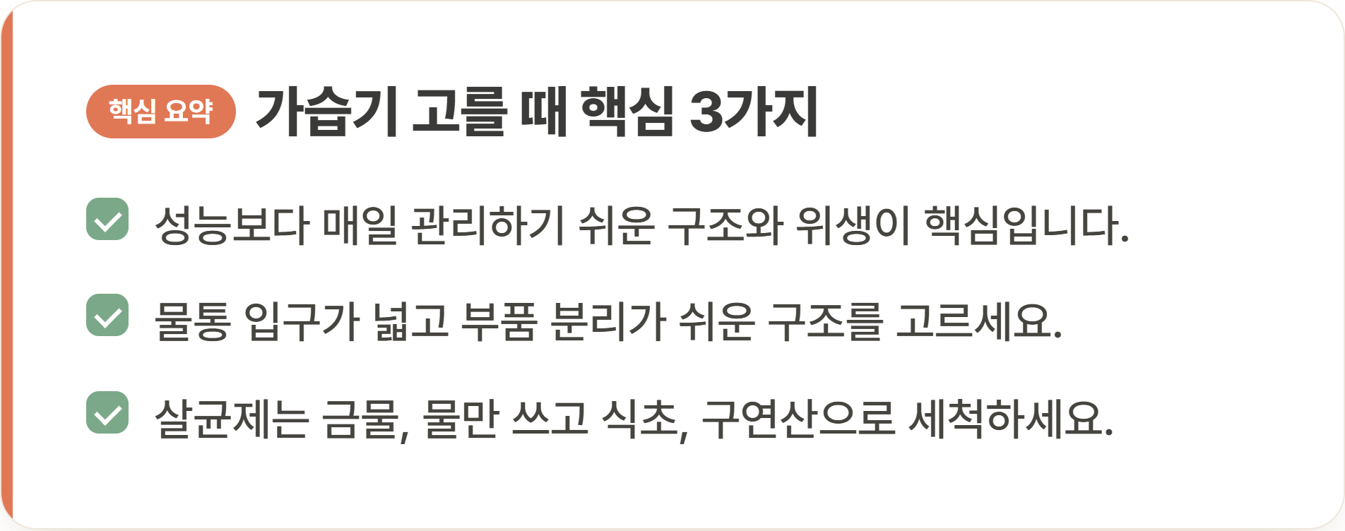 가습기 고를 때 핵심 3가지