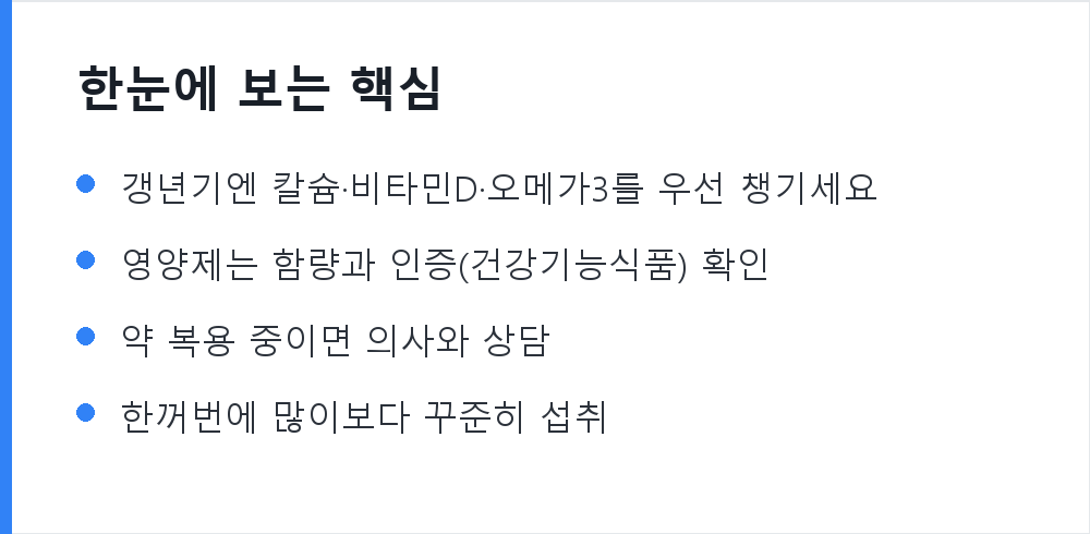 한눈에 보는 핵심