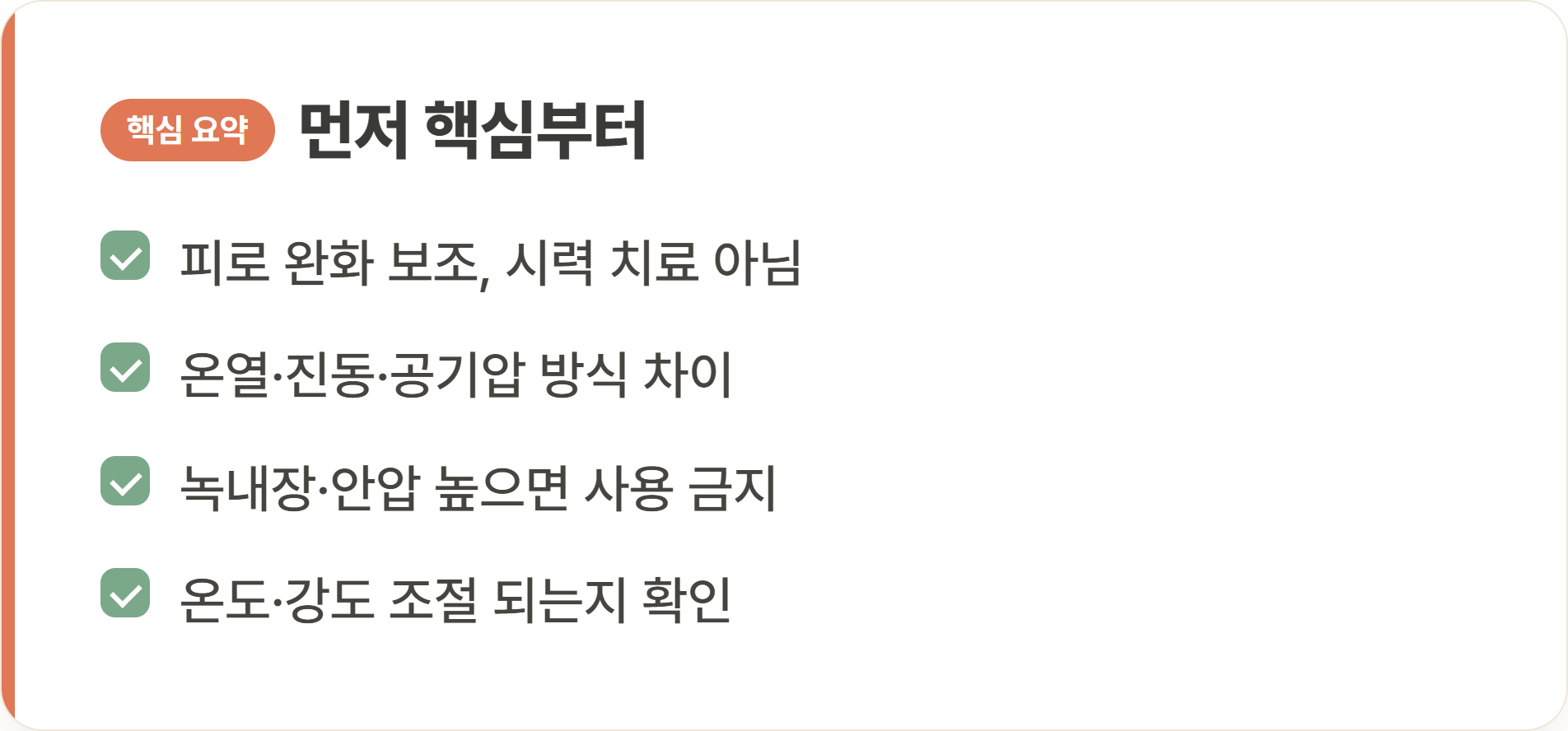 먼저 핵심부터