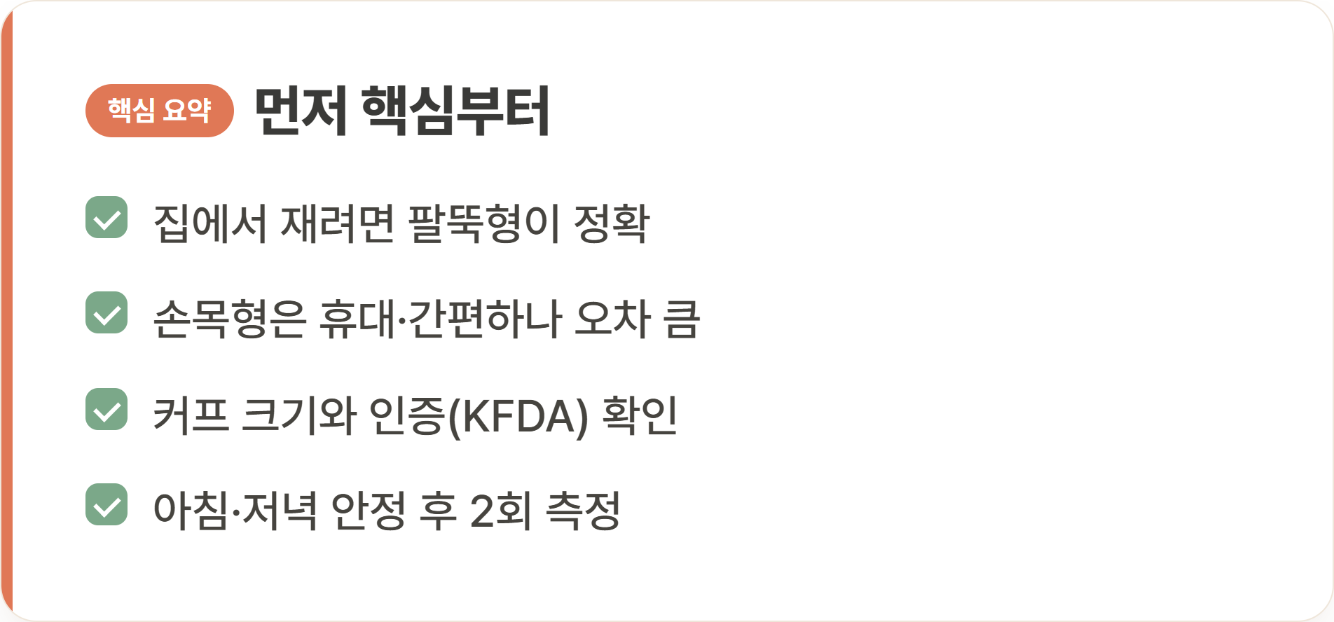 먼저 핵심부터