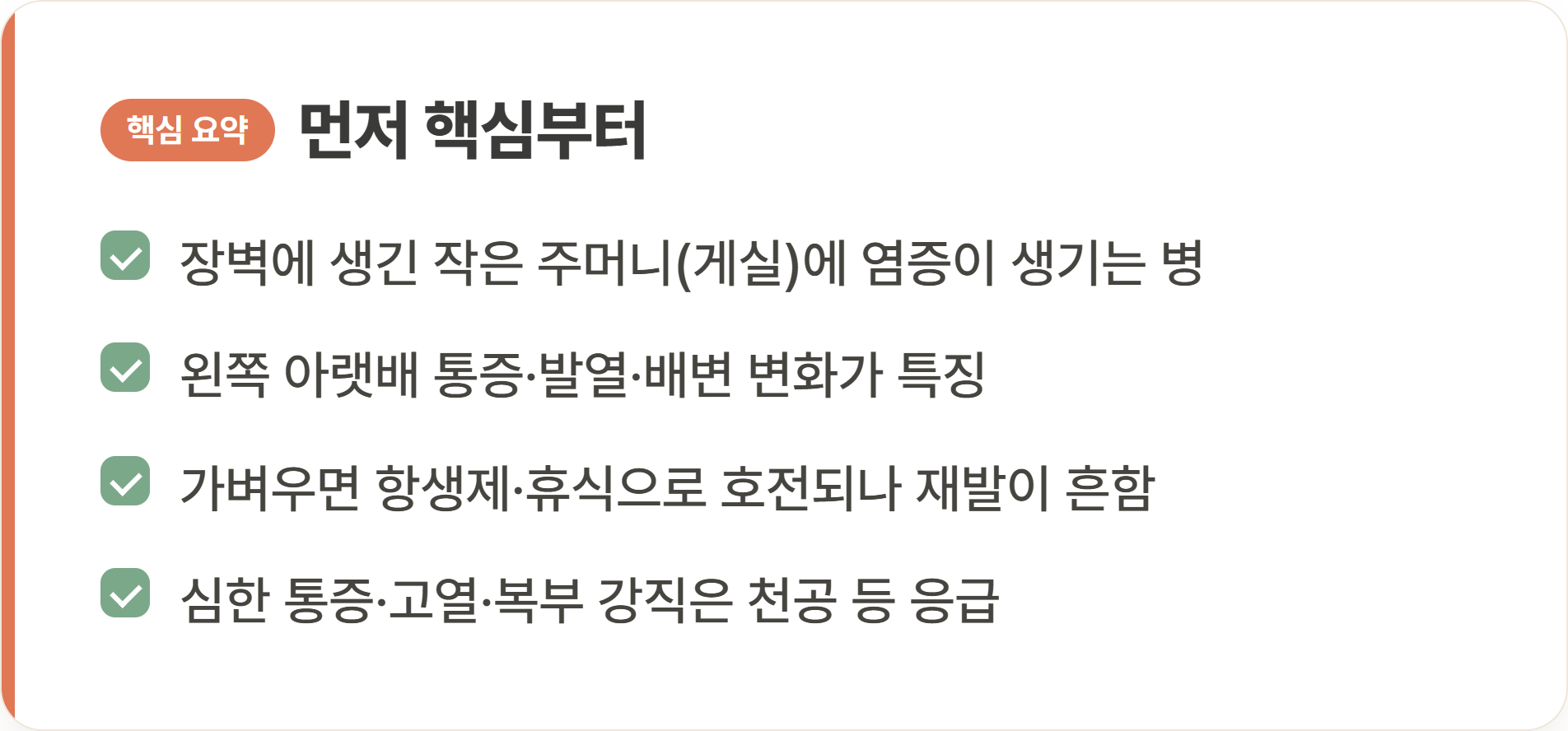 먼저 핵심부터
