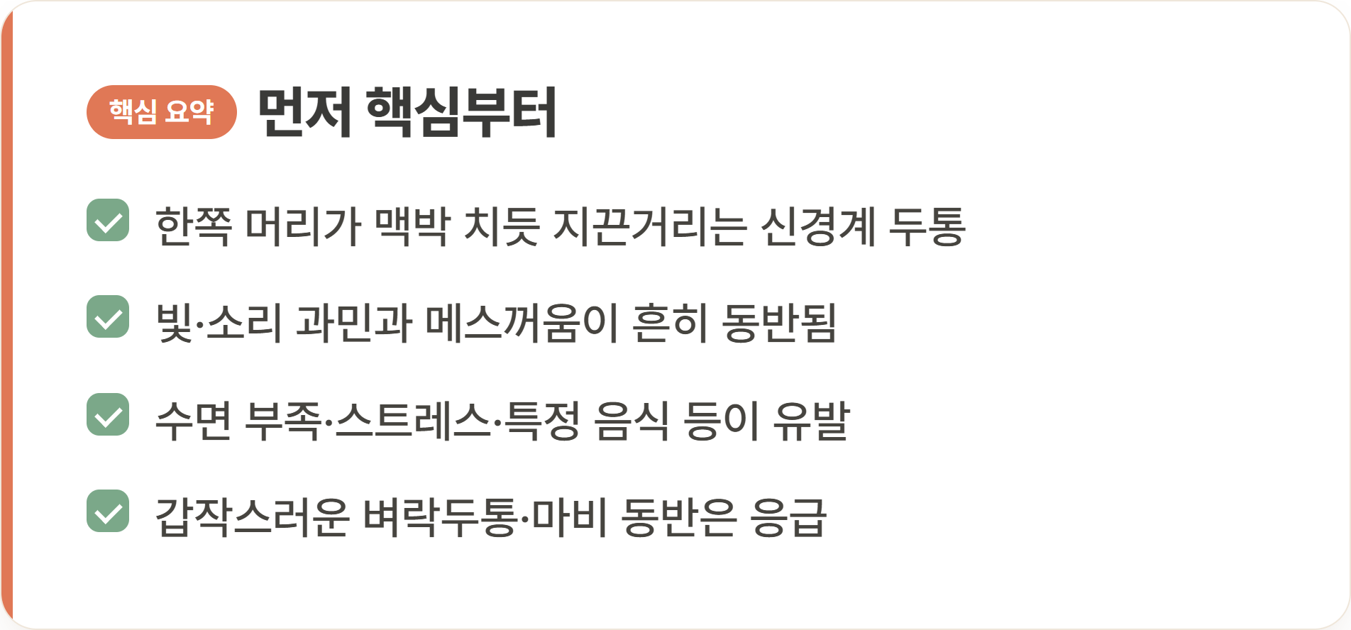 먼저 핵심부터