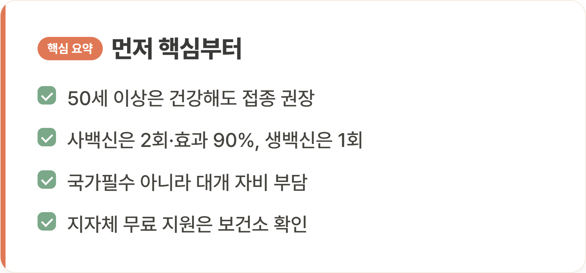 먼저 핵심부터