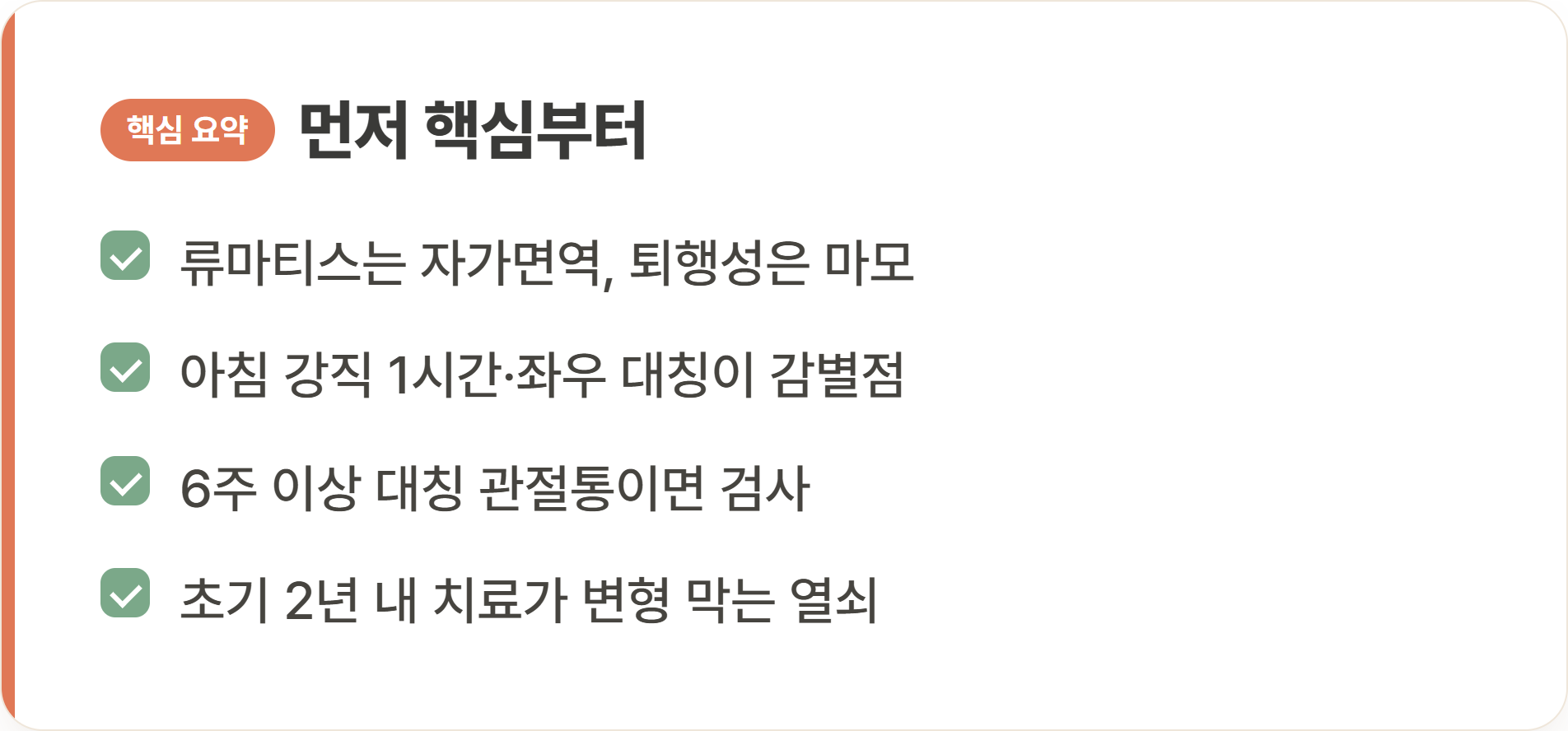 먼저 핵심부터
