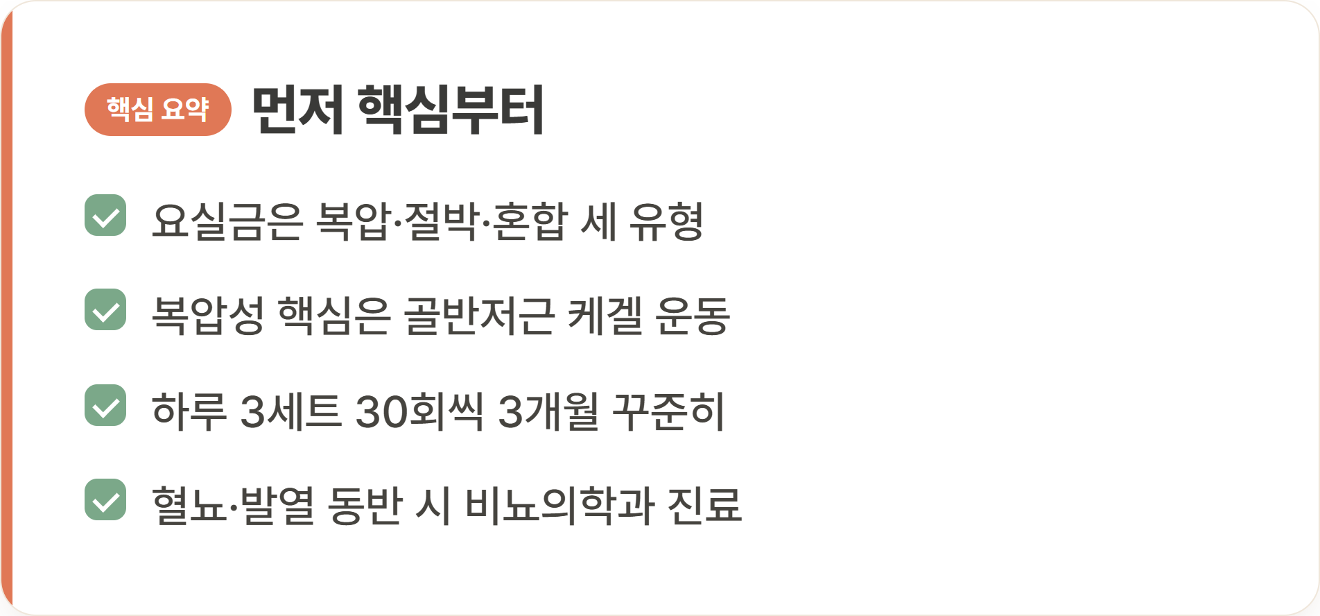 먼저 핵심부터