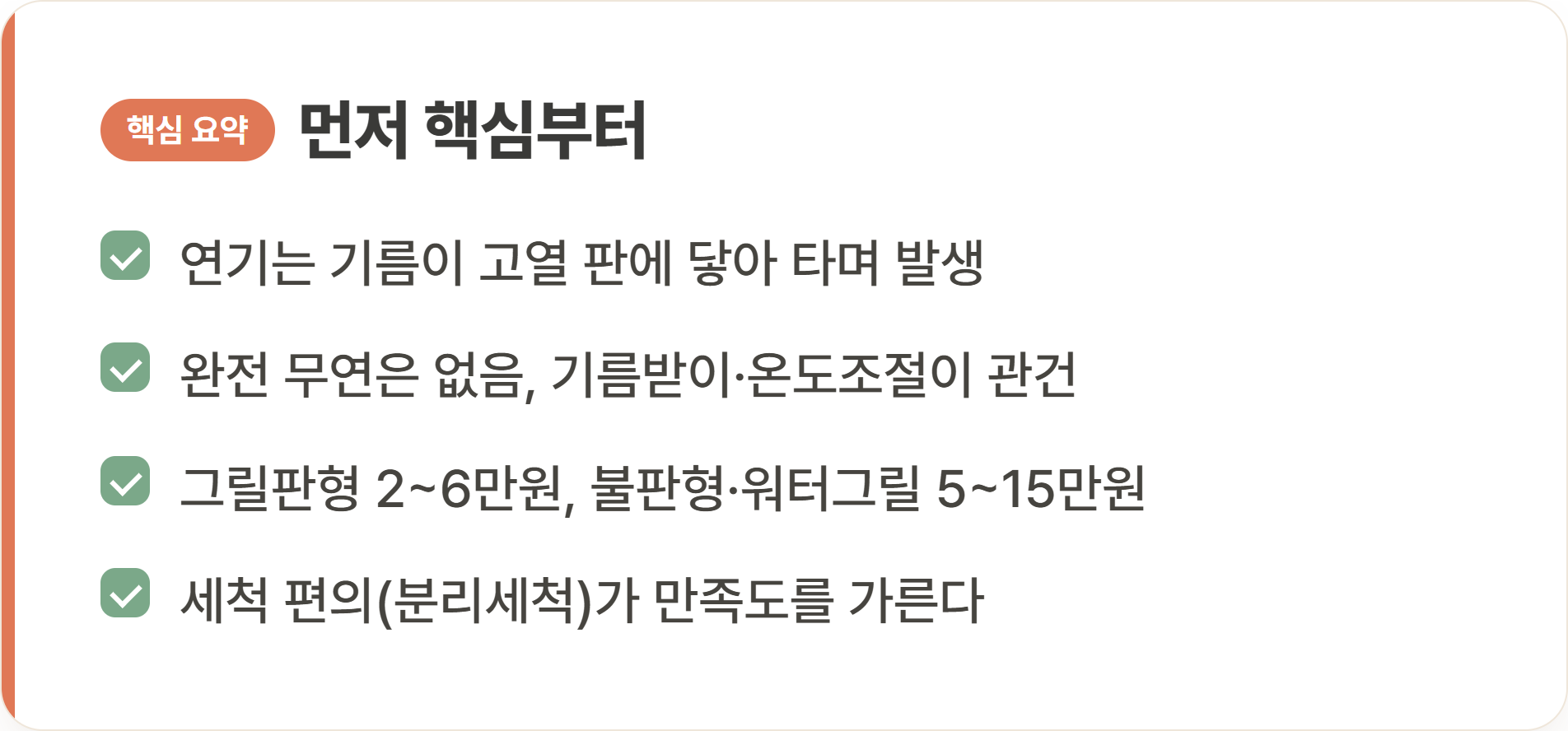 먼저 핵심부터
