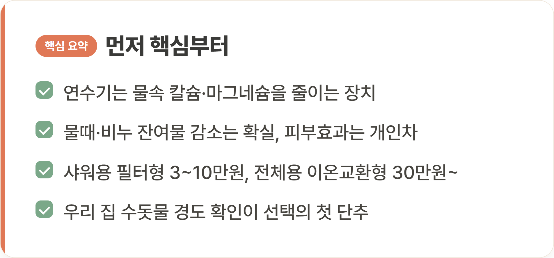먼저 핵심부터