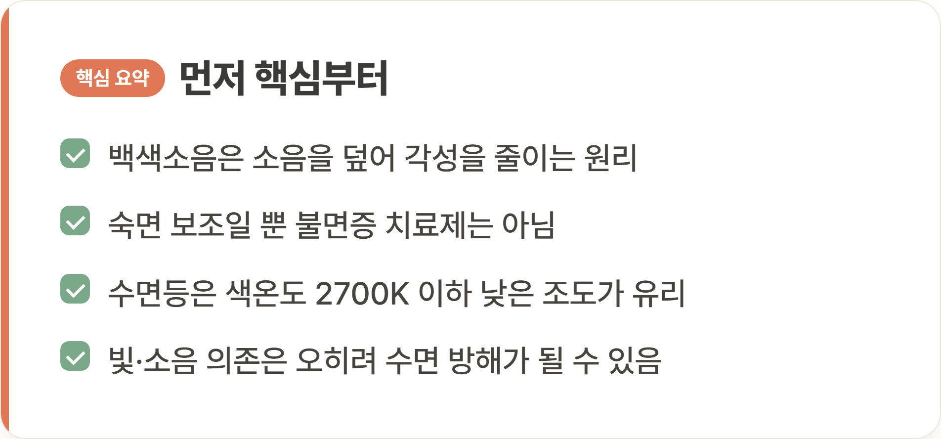 먼저 핵심부터