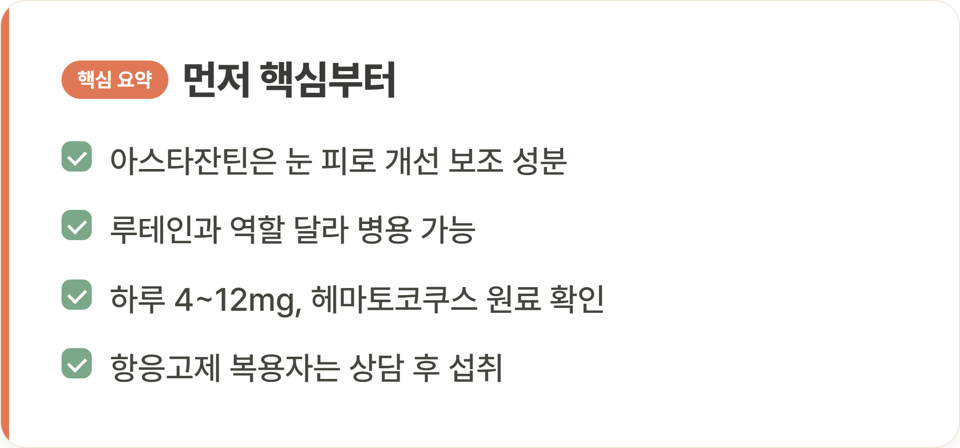 먼저 핵심부터