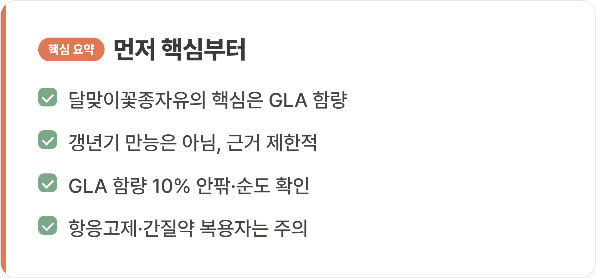 먼저 핵심부터
