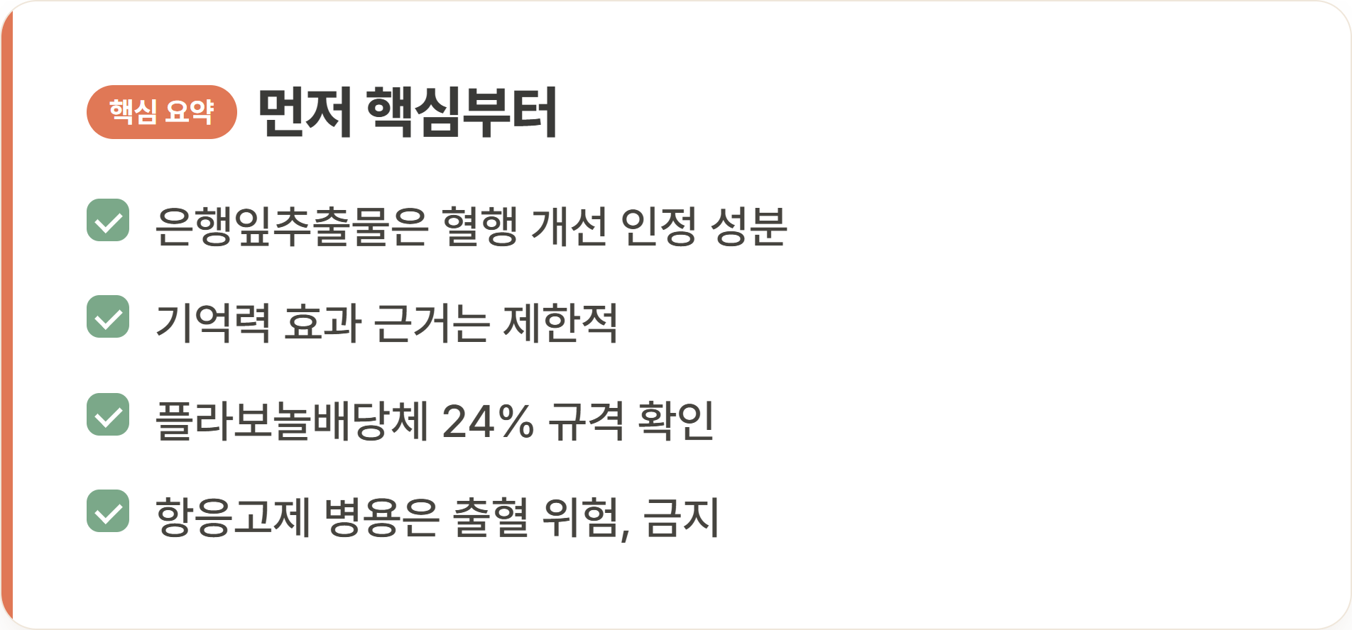 먼저 핵심부터